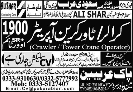 Operator Jobs in Saudi Arabia